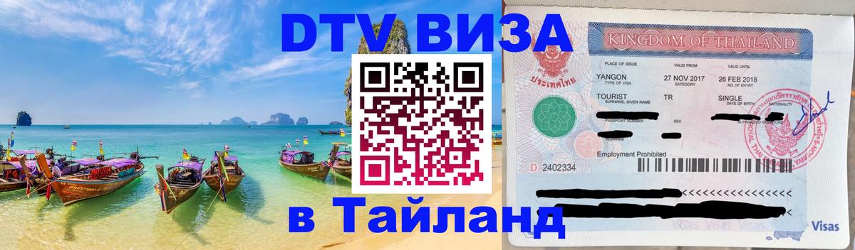 Оформление DTV визы под ключ: стоимость и тарифы, только загранпаспорт - Скопье  04.10.2025 
